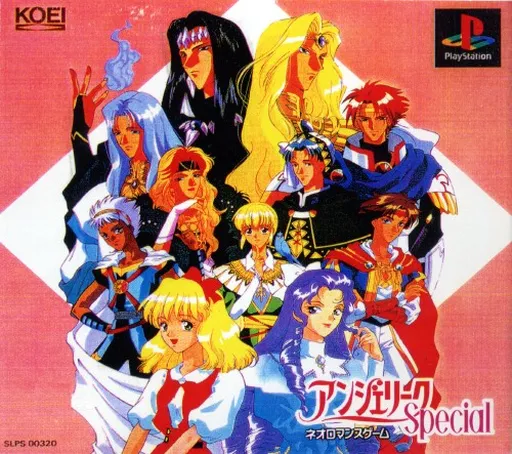 Angelique Special (Japan)